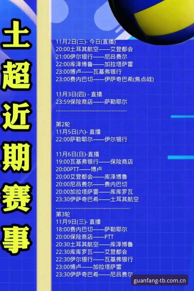 世界杯临近，约旦和土耳其球迷为何难以前往美国观赛？