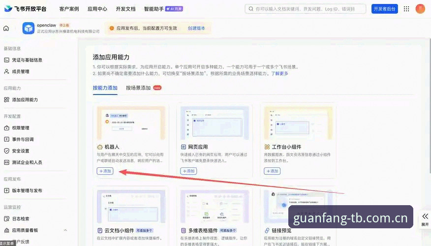 天博体育平台入口操作全解析：新手也能轻松完成下载的详细指南